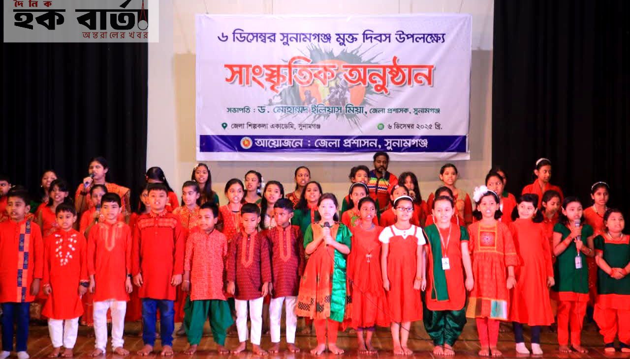 SUNAMGANJ MUKTO 25_2